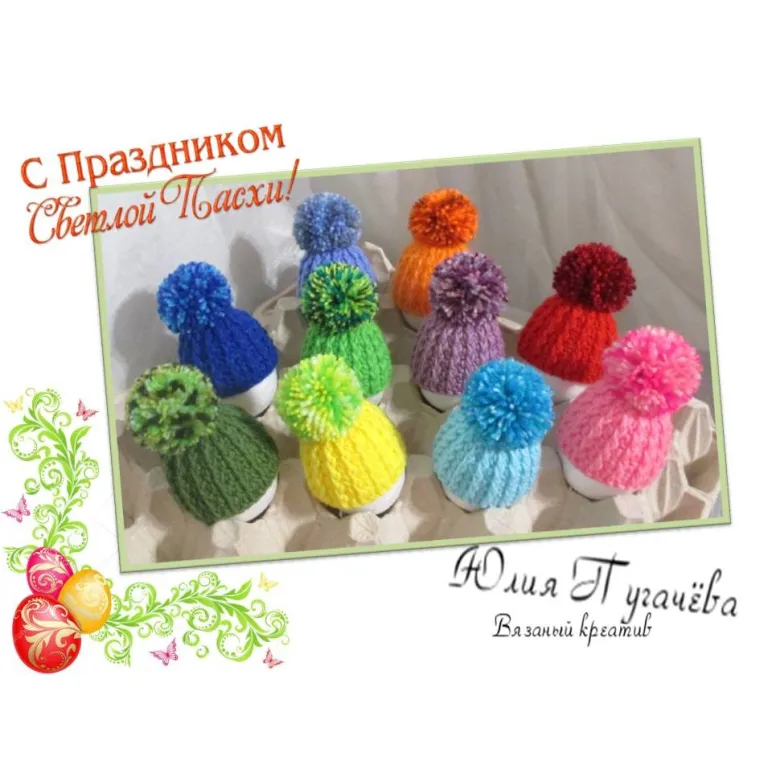 Пасхальные шапочки на яйца