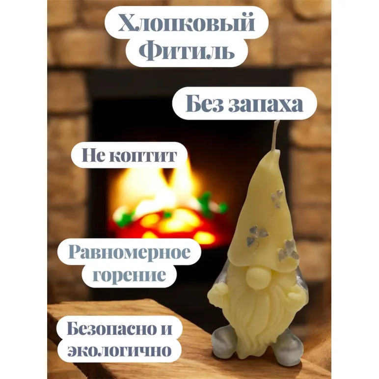 Интерьерная свеча «Гном» в подарочной упаковке