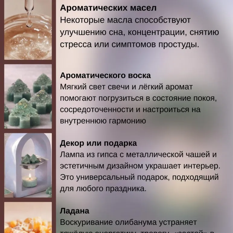 НАБОР Аромалампа Арка PANED ART для воска и масел, аромат Апельсин и Корица