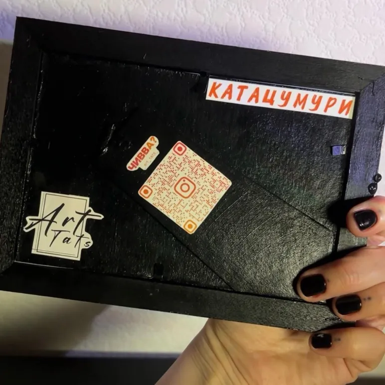 Картина "Катацумури"