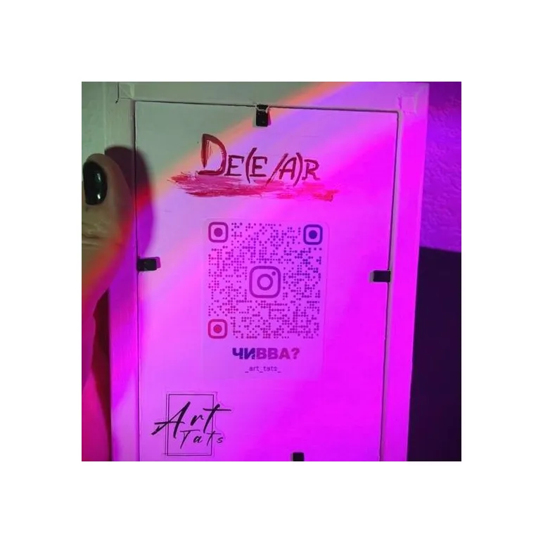 Картина "DE(E\A)R"