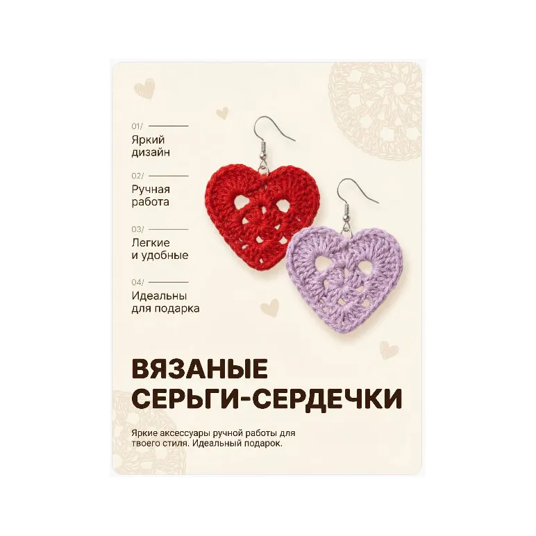 Сережки сердечки двуярусные