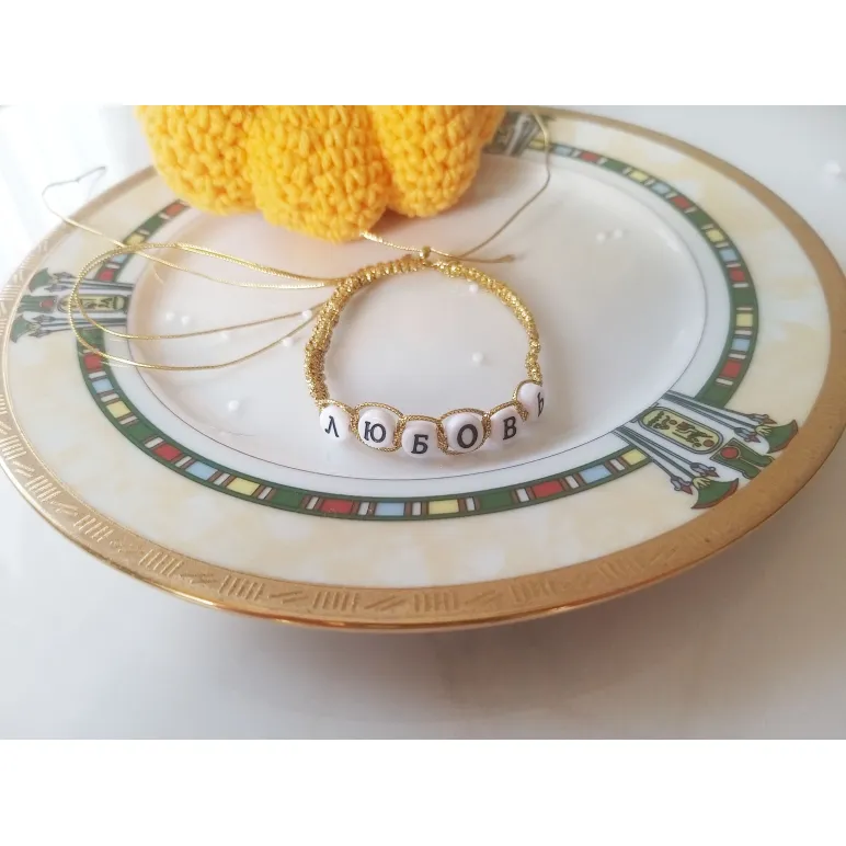 Браслет Шамбала