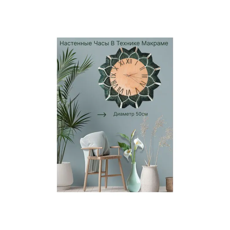 Настенные часы ручной работы "Цветок"