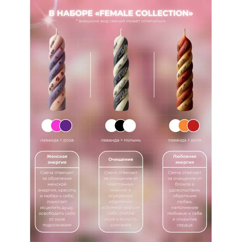 Магические свечи, программные. Из натурального воска пристального качества.