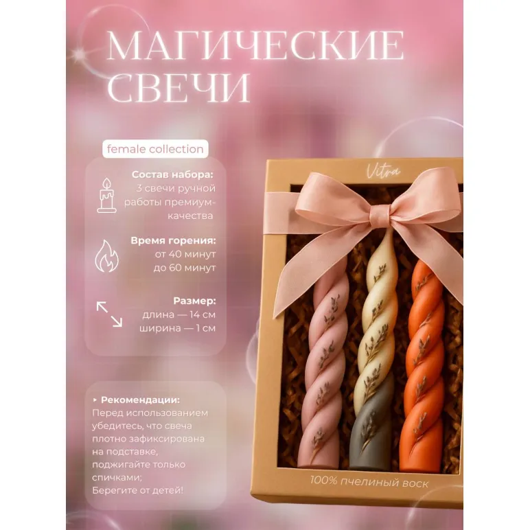 Магические свечи, программные. Из натурального воска пристального качества.