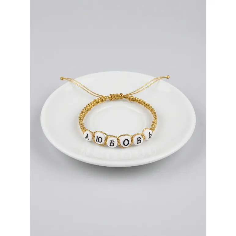 Браслет Шамбала