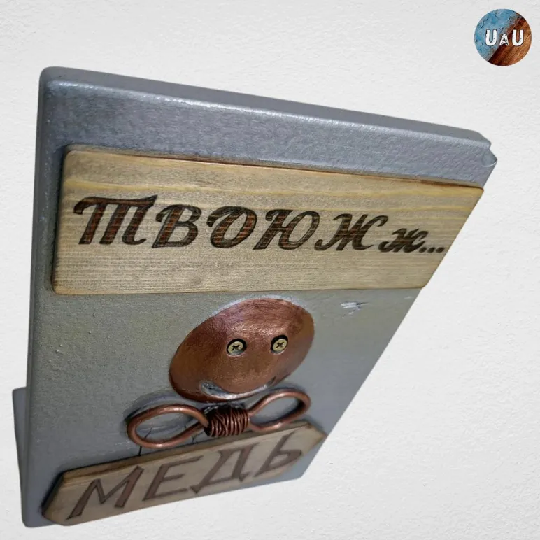 Сувенир прикол ручной работы