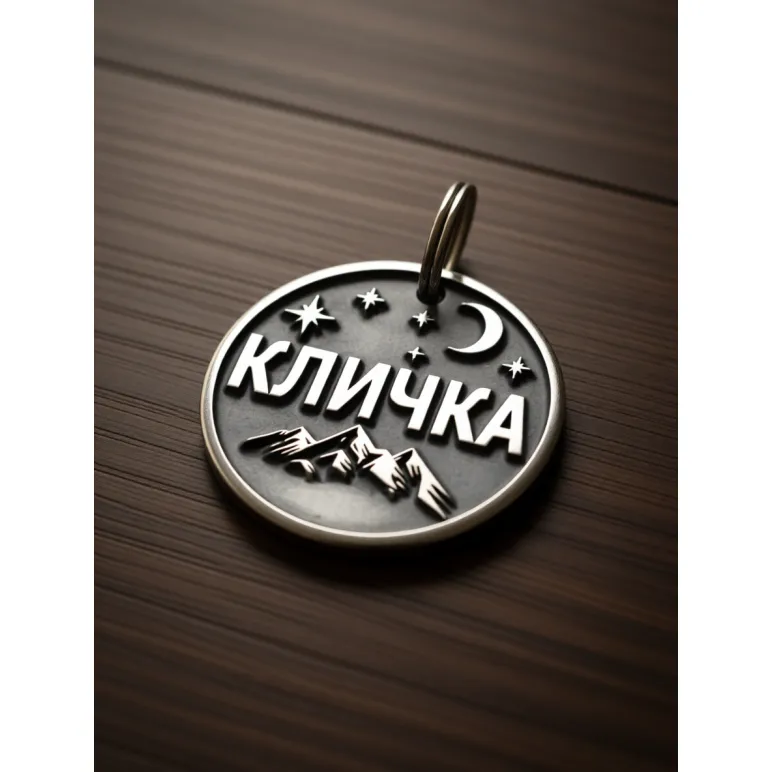 Адресник для питомца