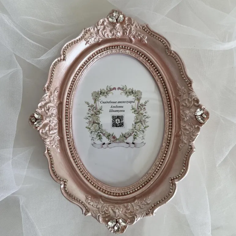 Фоторамка, розовая, с кристаллами