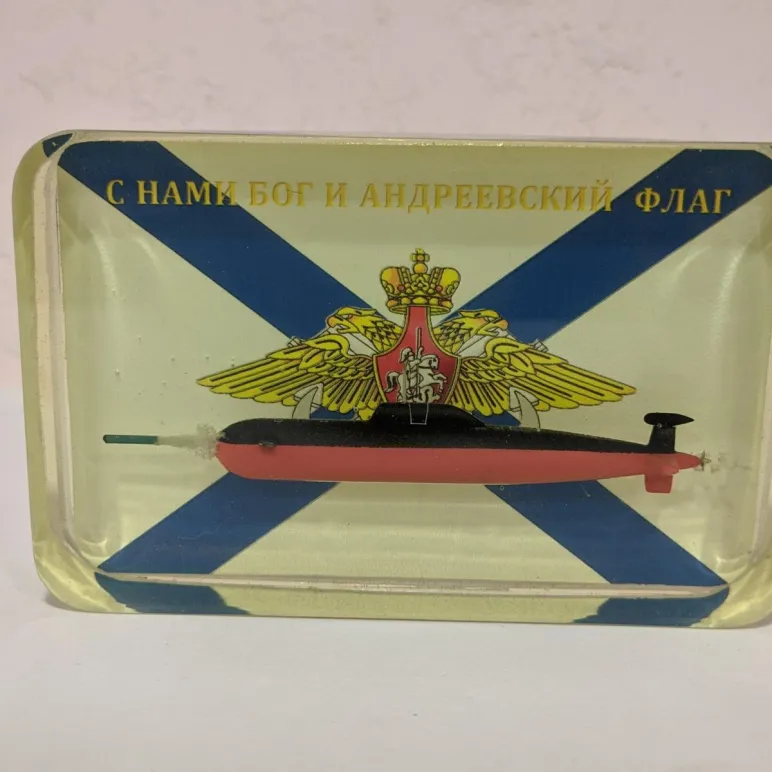 Сувенир-виньетка ПЛ 971, 670, 636, 885 Подводная лодка