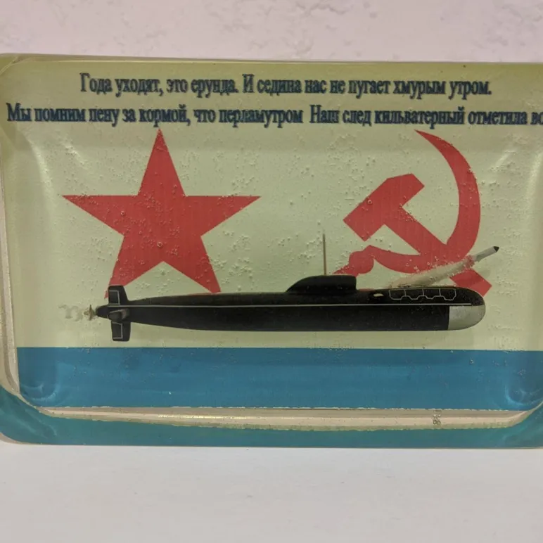 Сувенир-виньетка ПЛ 971, 670, 636, 885 Подводная лодка