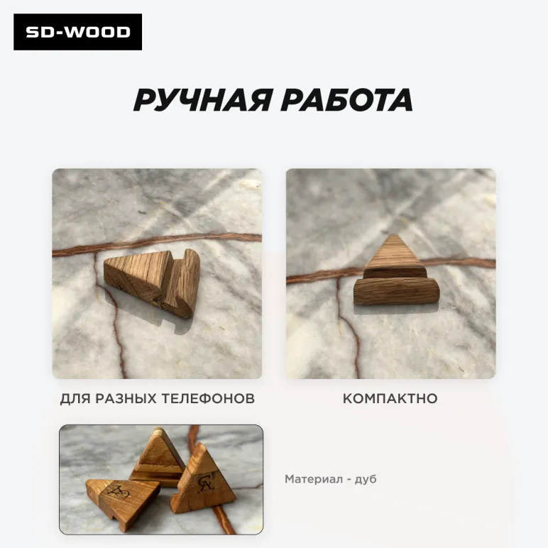 Подставка под телефон компактная